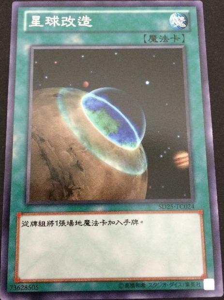 場地傳送