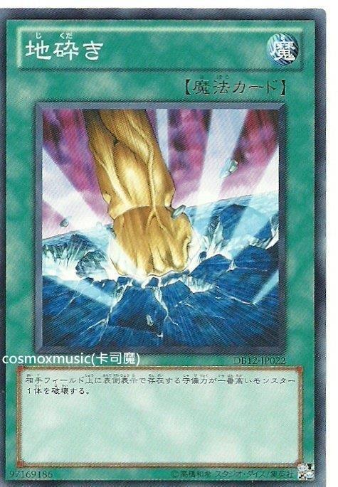 地碎