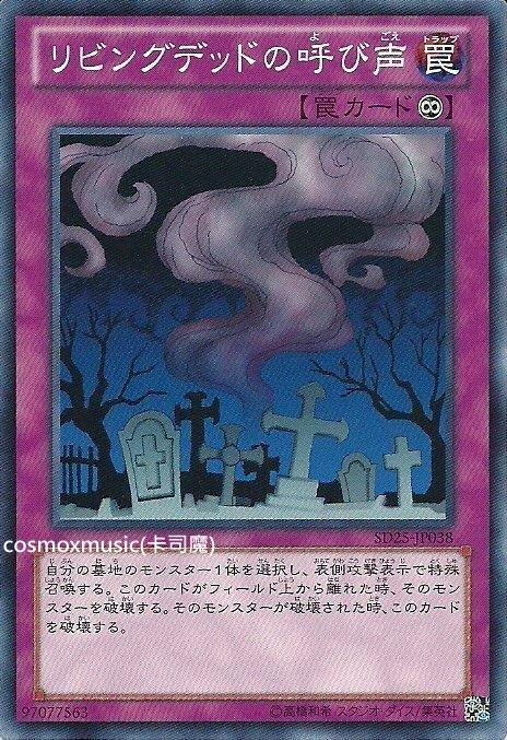活死人的呼聲