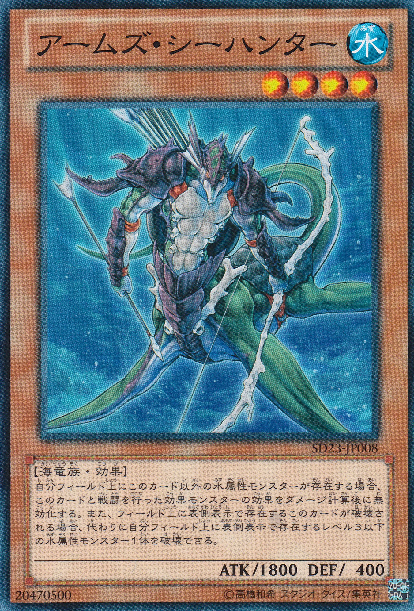 武裝海獵手