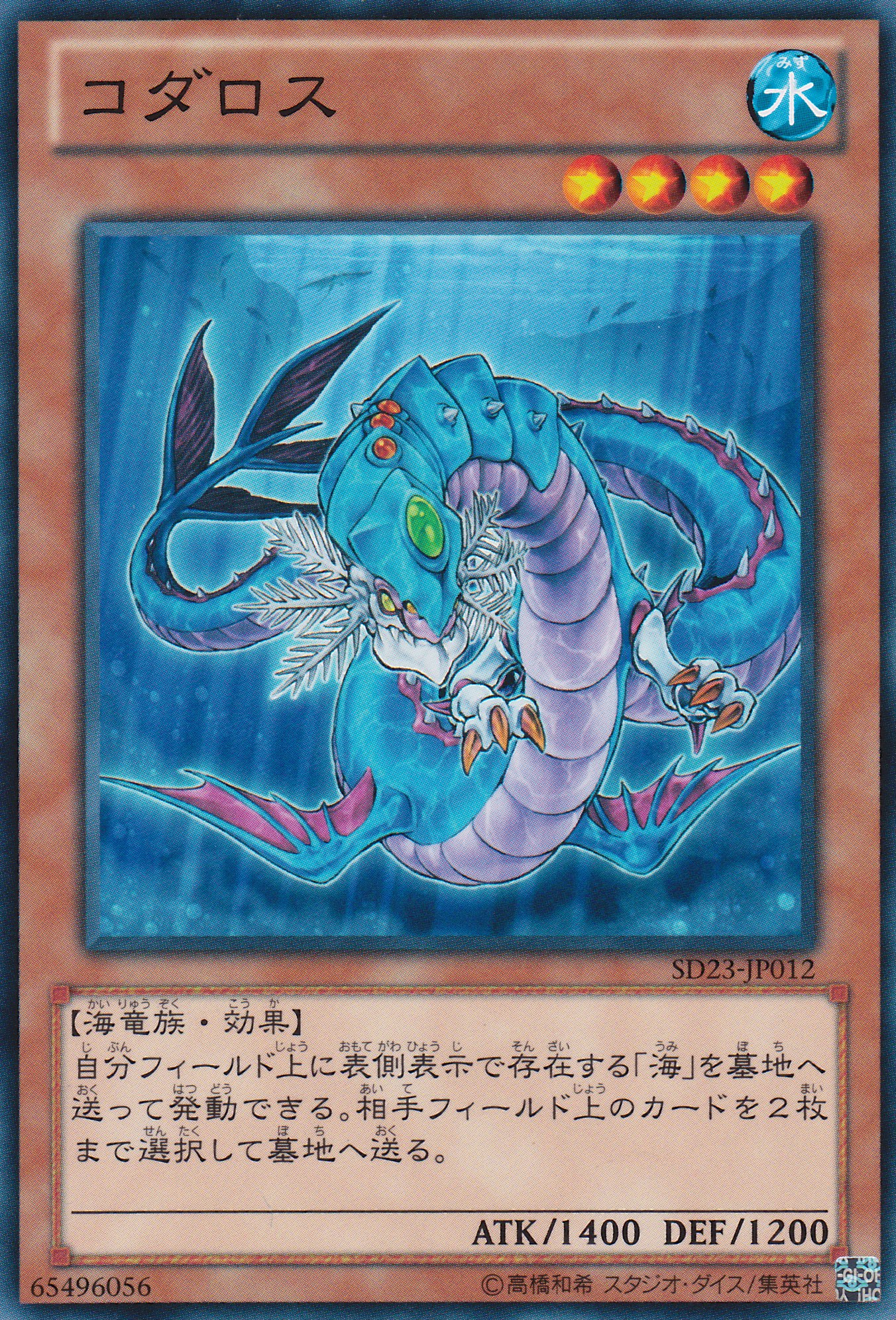 克達羅斯