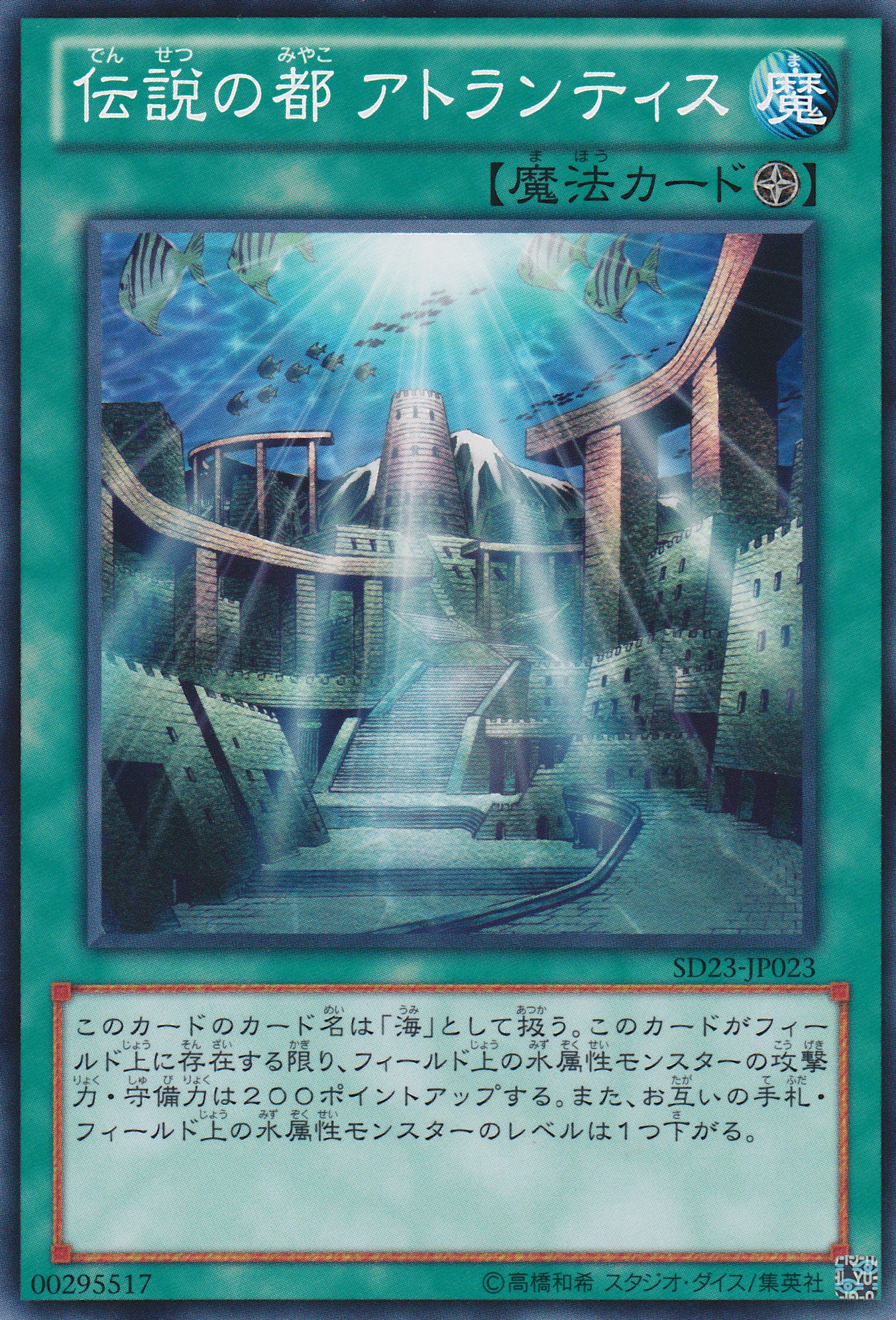 傳說之都亞特蘭提斯