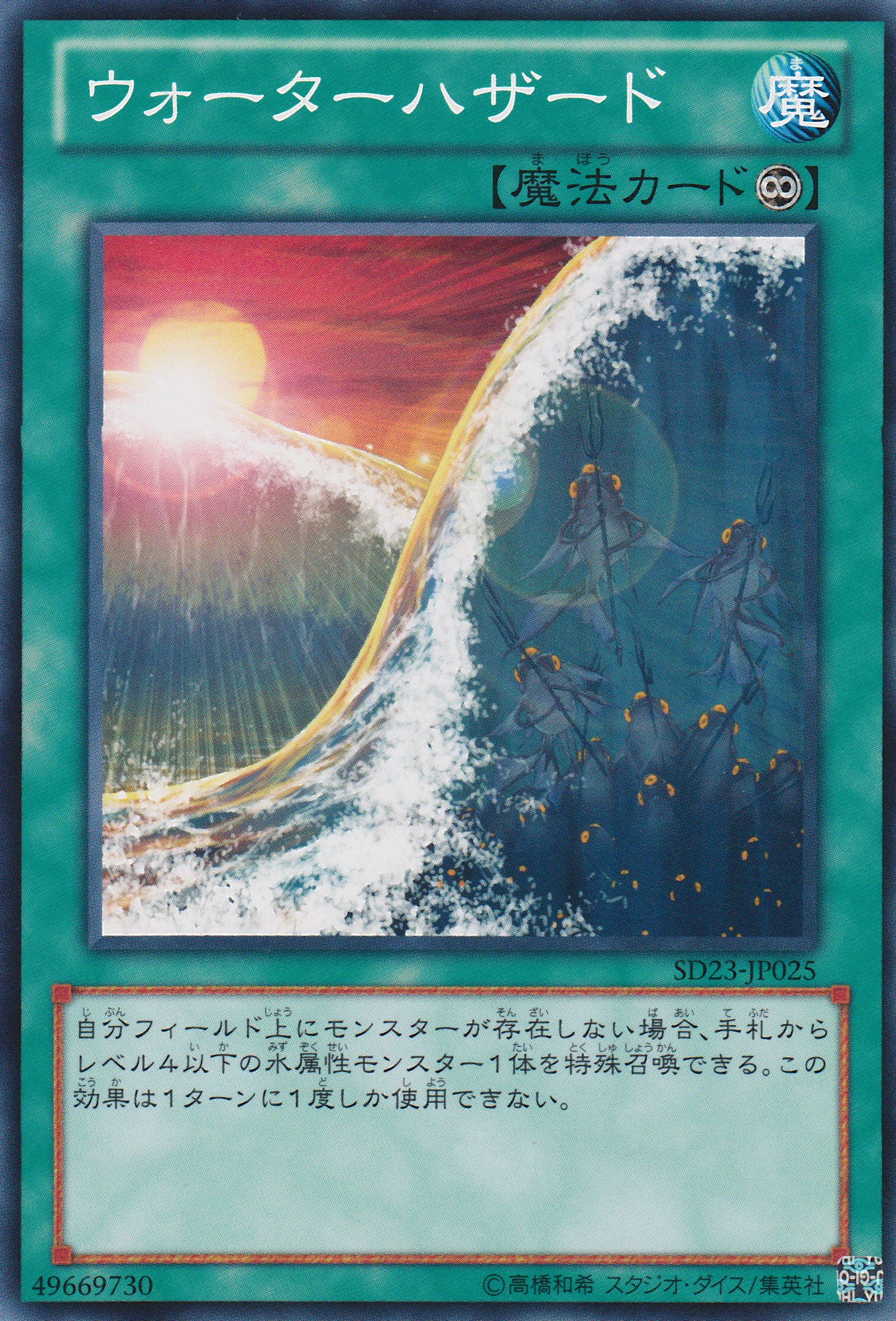 水障壁