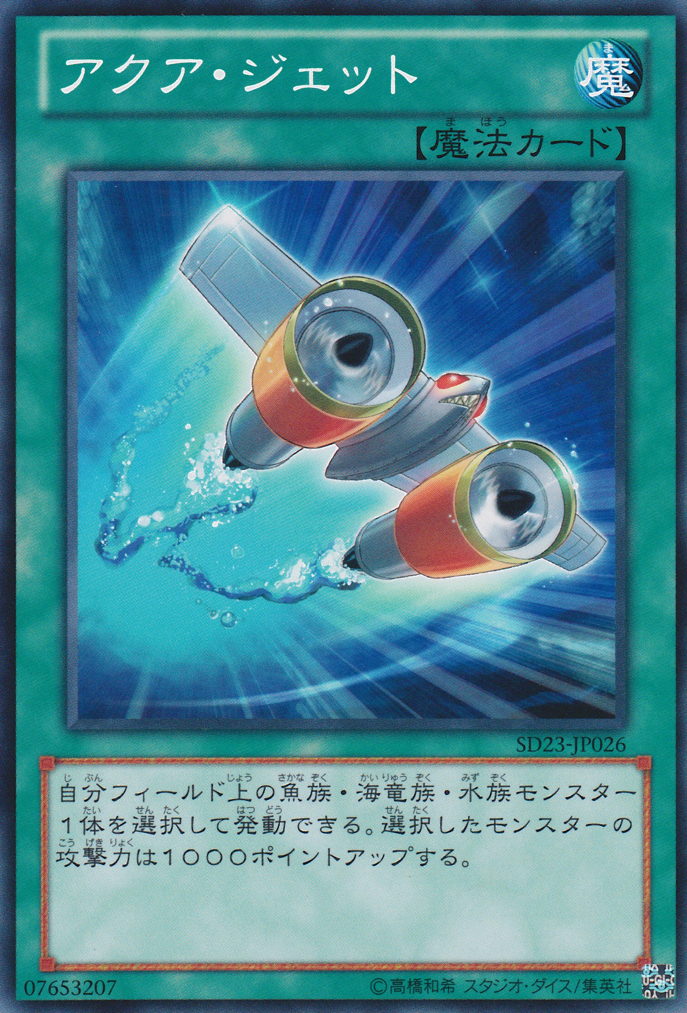水波噴射引擎