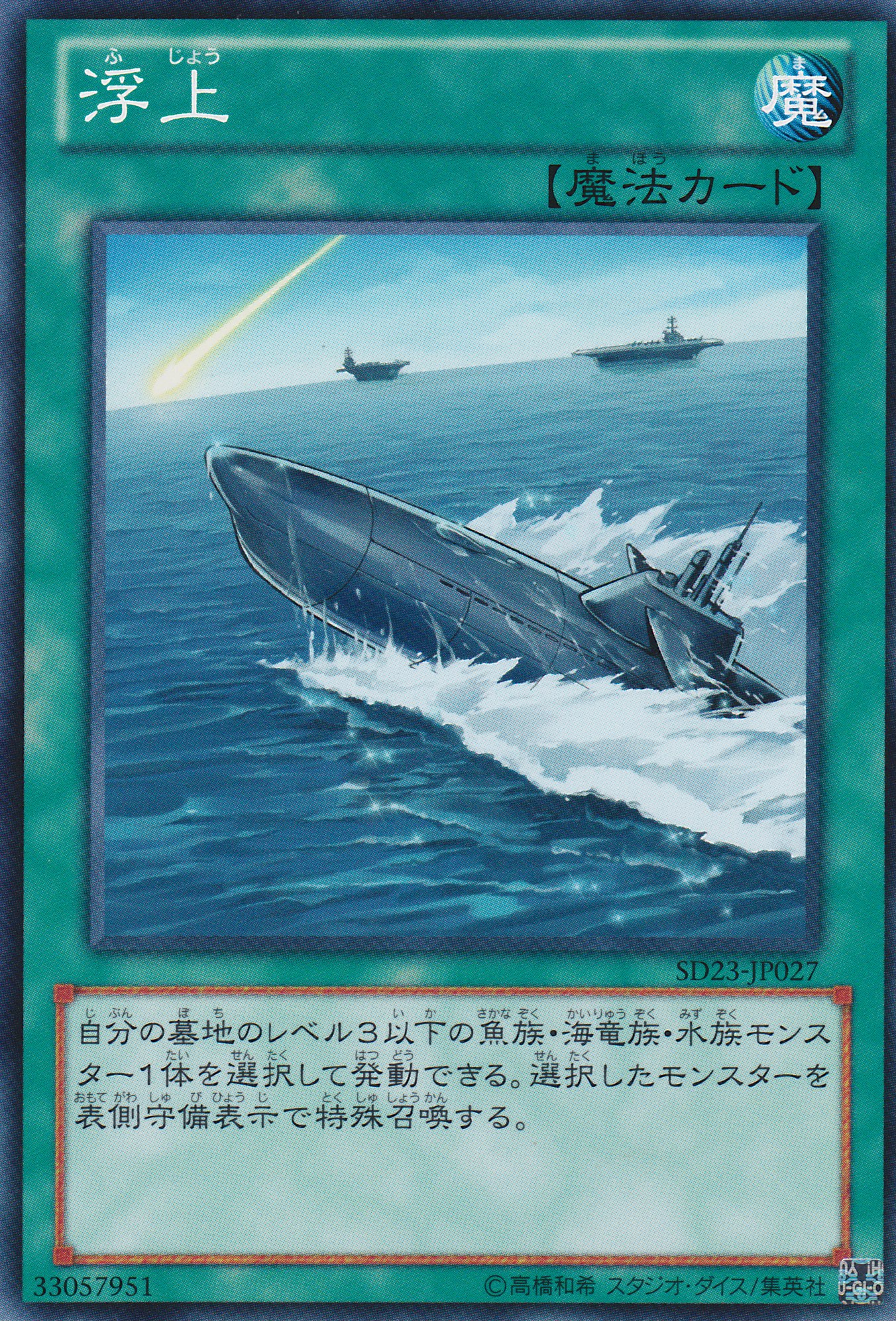 浮上
