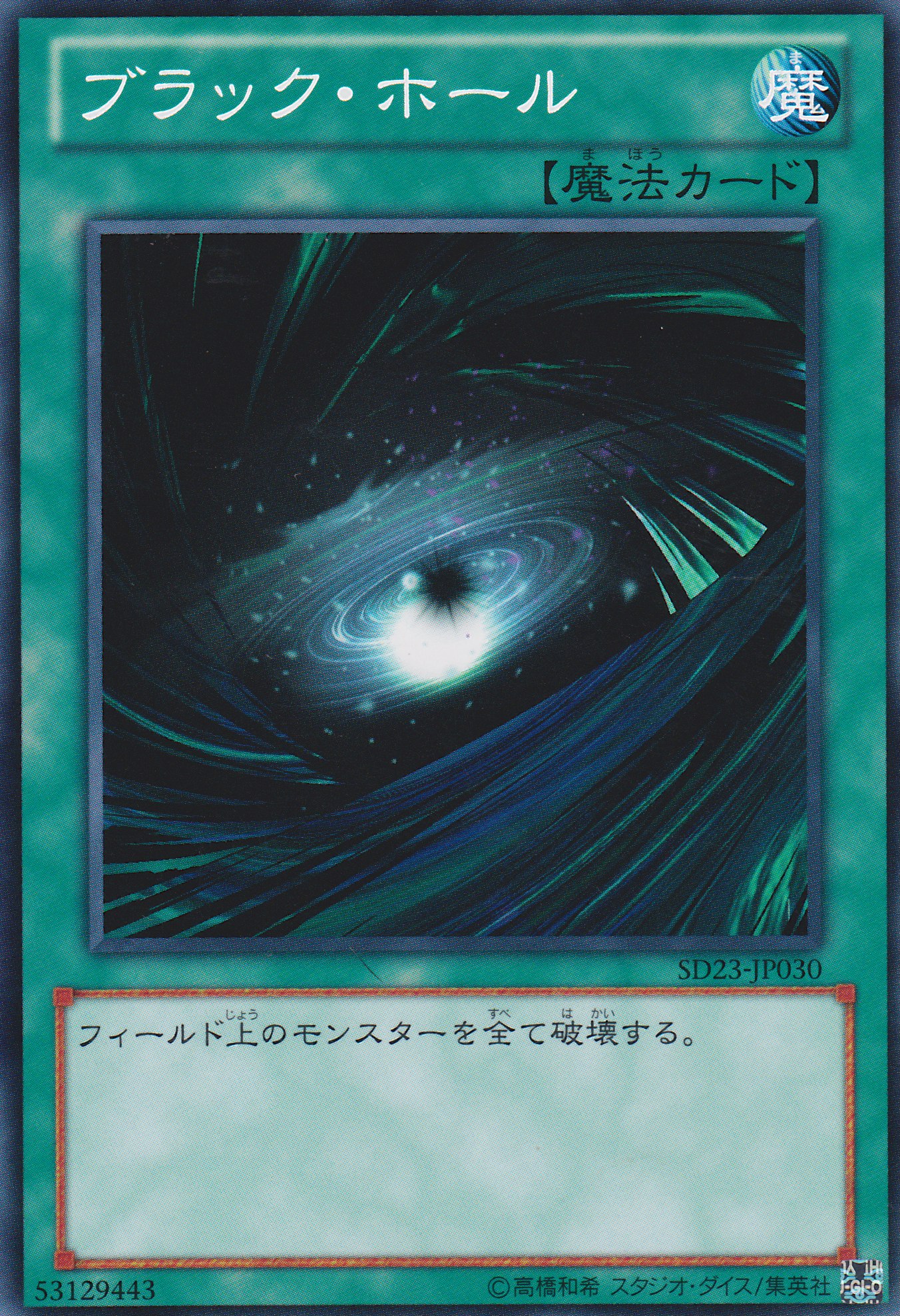 黑洞