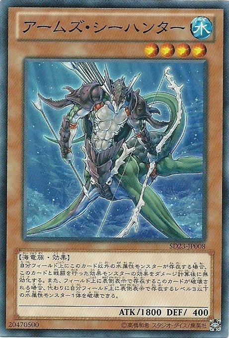 武裝海獵手