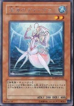 深海的歌者