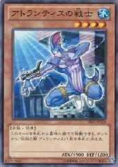 亞特蘭提斯戰士