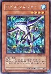 深淵士兵