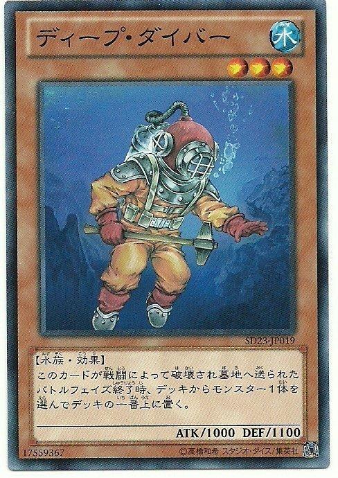 深海潛水員