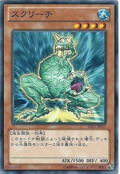 尖鳴怪