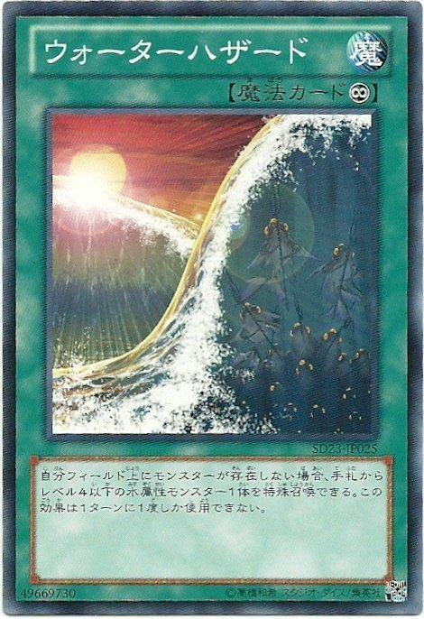 水障壁