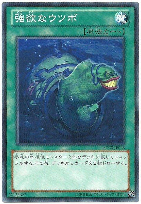 強欲的海鱔