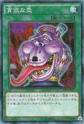 貪欲之壺