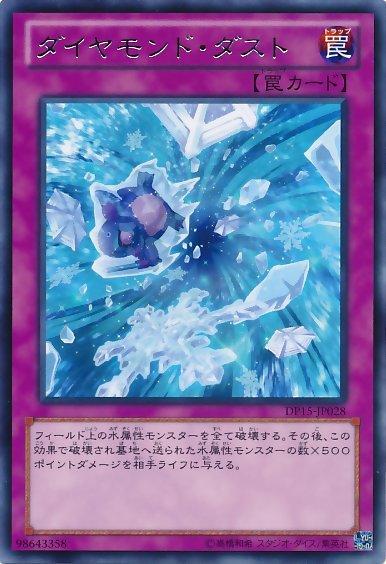 鑽石冰塵