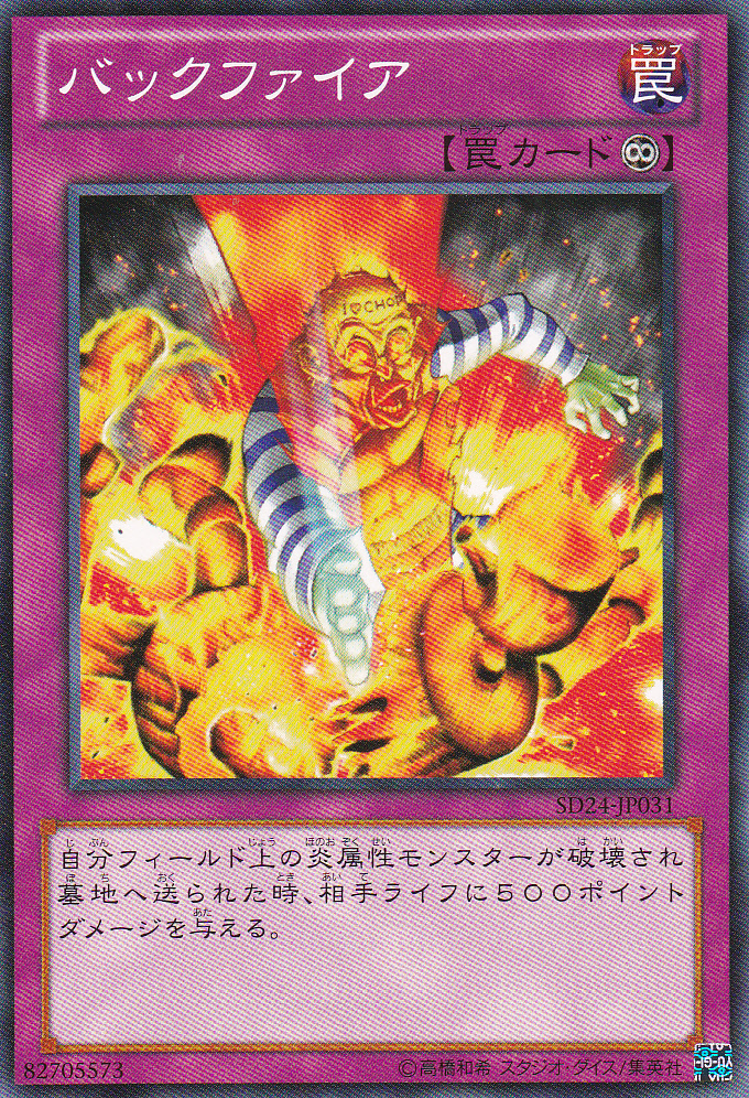 逆火