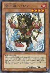 炎王獸巴隆