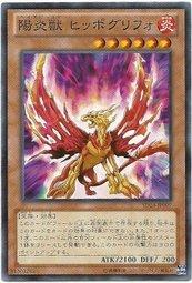 陽炎獸駿鷹