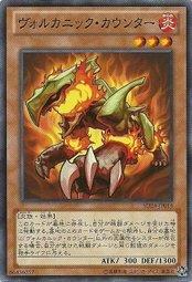 火山反擊獸