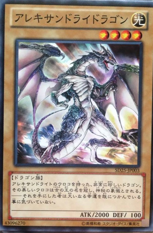 紫翠玉龍