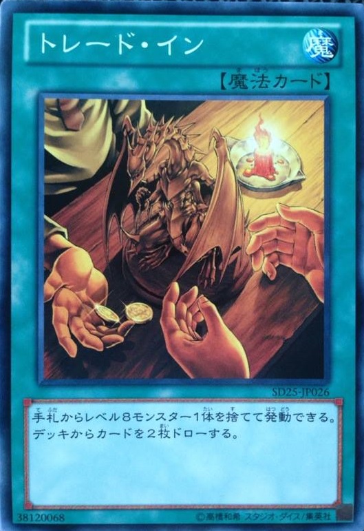 交易進行