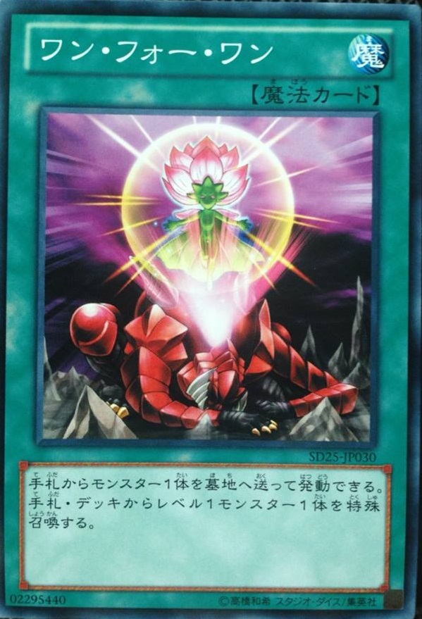 一換一