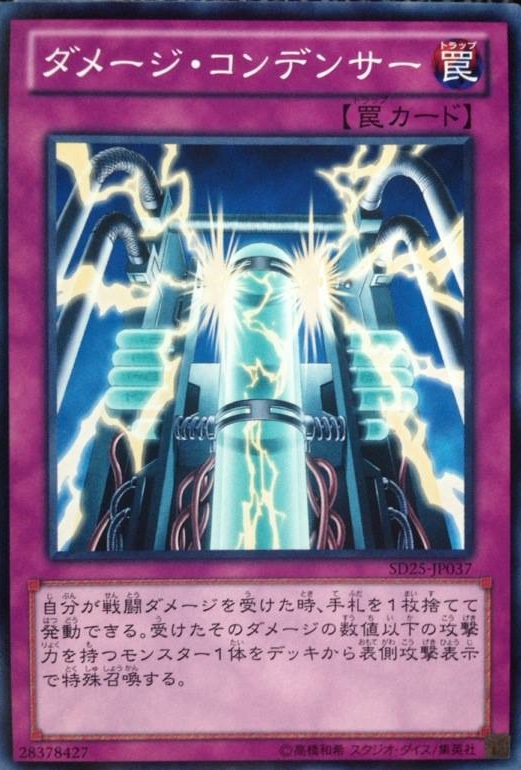 傷害電容器