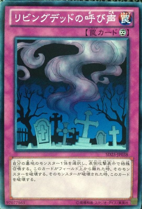 活死人的呼聲