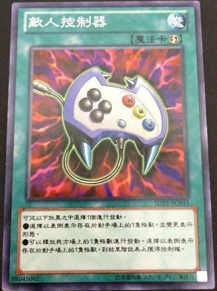 敵人控制器