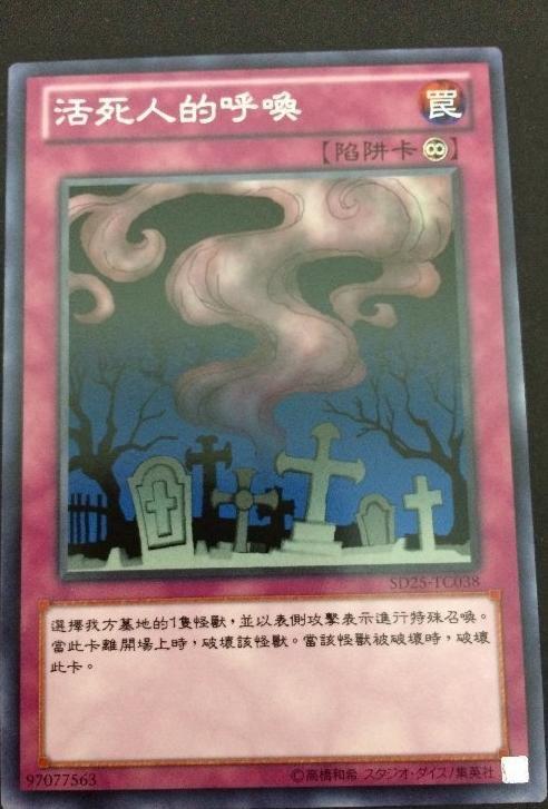 活死人的呼聲