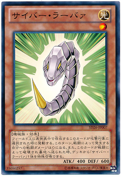 電子幼龍