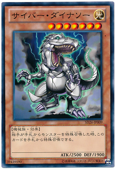 電子恐龍