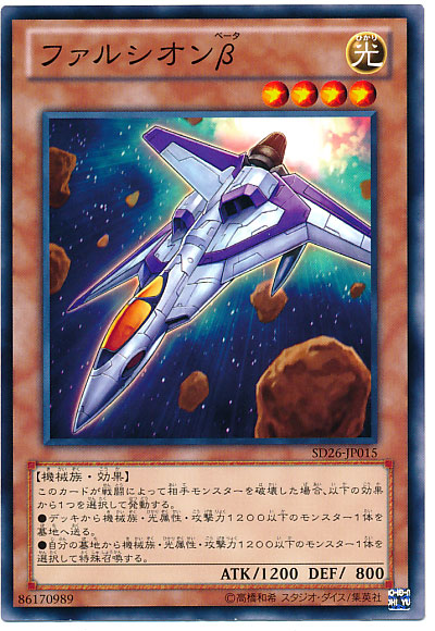 彎刀戰機β
