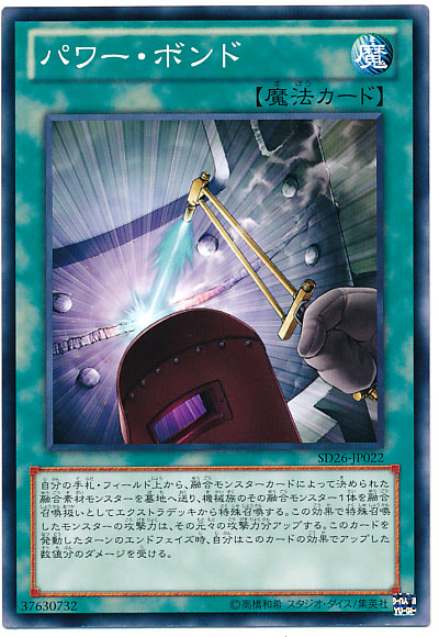 力量銲接(力量結合)