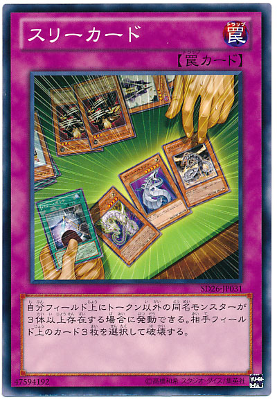 三條