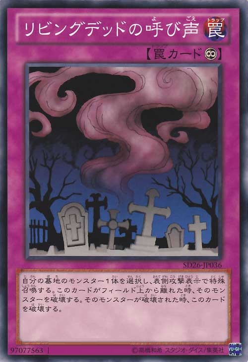 活死人的呼聲