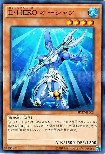 E．HERO海洋