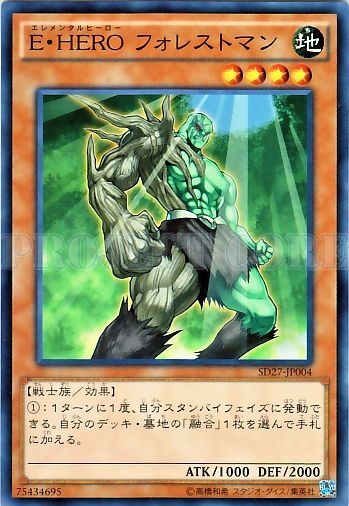 E．HERO森林人