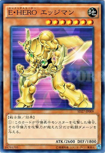 E．HERO刀鋒人