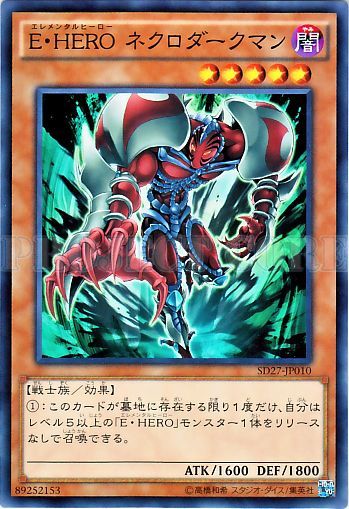 E．HERO黑暗戀屍人