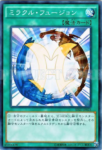 奇蹟融合