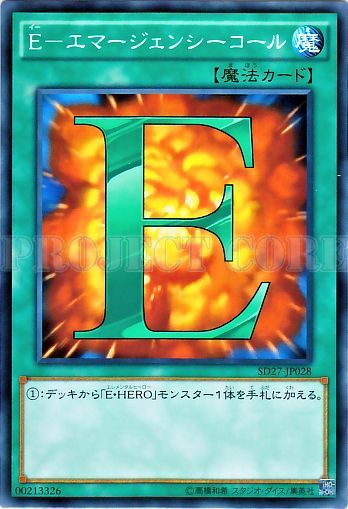 E緊急呼叫