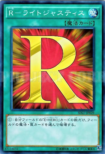 R公平正義