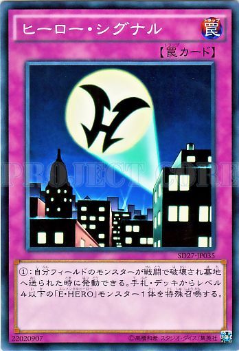 英雄標誌