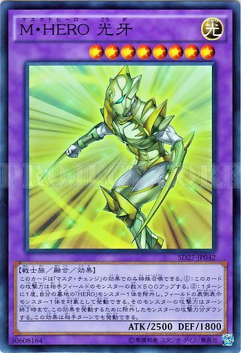 M．HERO光牙