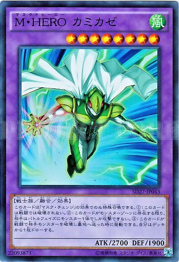 M．HERO神風