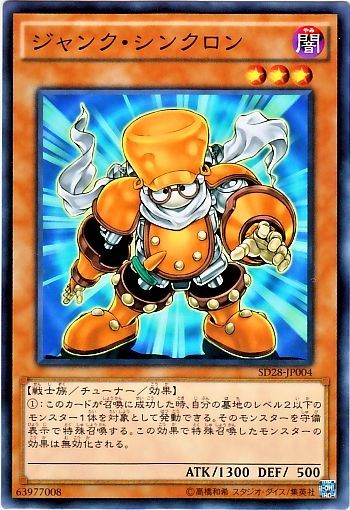 垃圾同步者