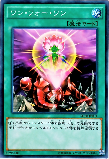 一換一