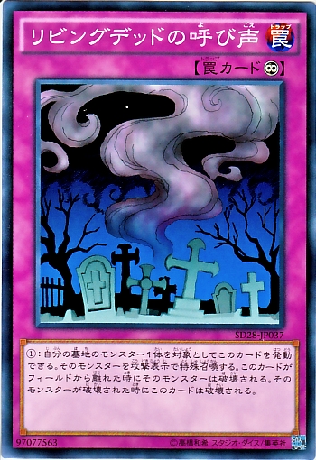 活死人的呼聲